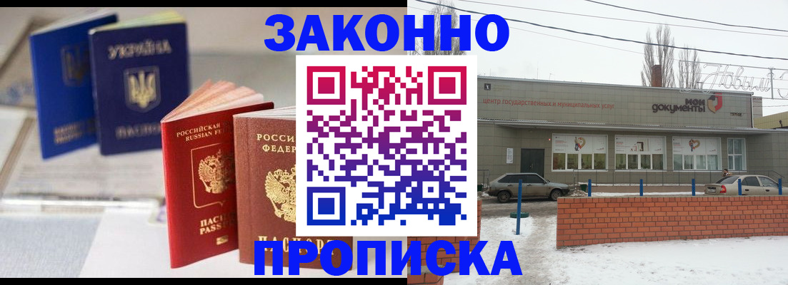 регистрация в Железногорске