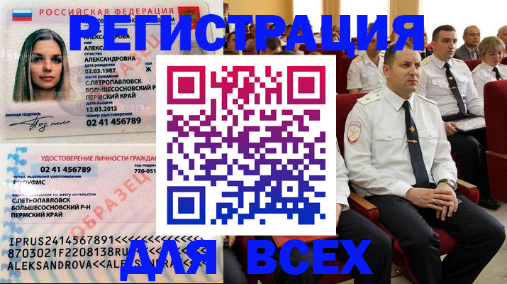 прописка гарантия в Железногорске