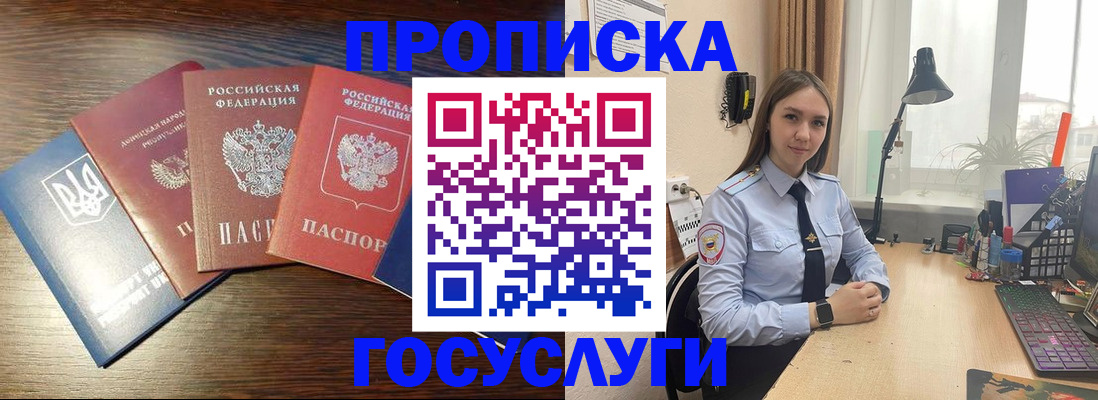 временная регистрация законно в Железногорске