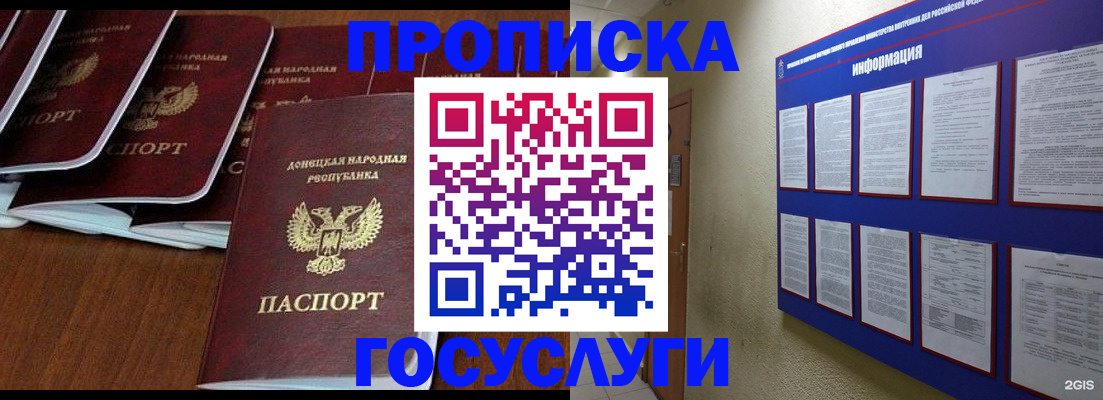 временная регистрация гарантия в Железногорске